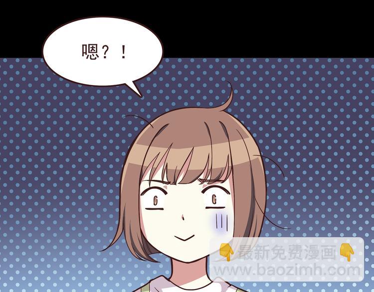 弟51话 难怪他那么积极租房！-第53话