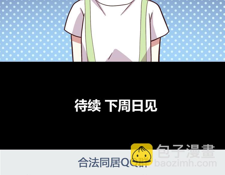 弟51话 难怪他那么积极租房！-第53话