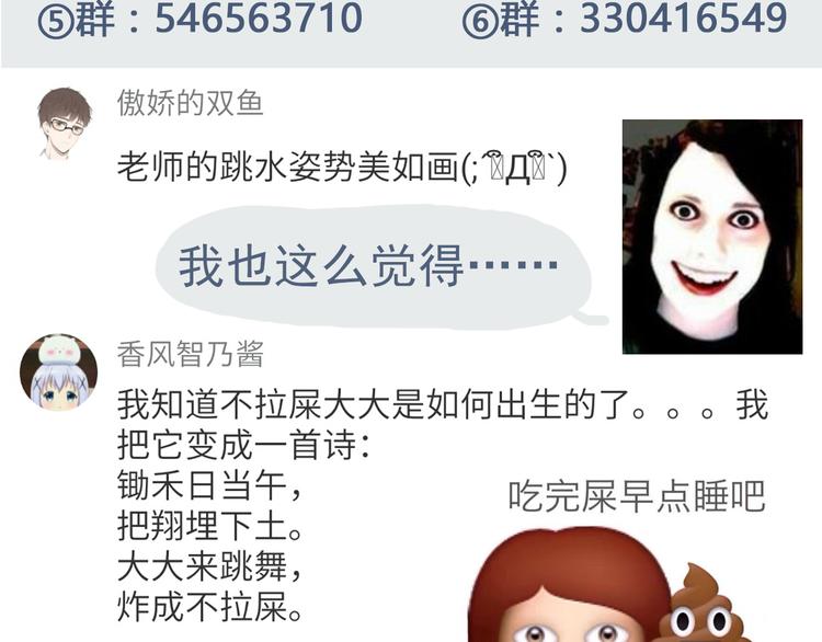 弟51话 难怪他那么积极租房！-第53话