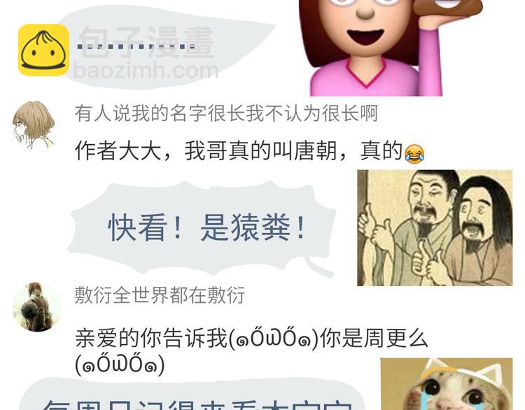 弟51话 难怪他那么积极租房！-第53话
