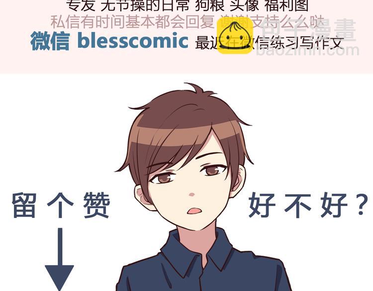弟51话 难怪他那么积极租房！-第53话