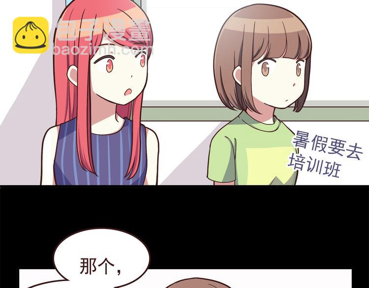 弟51话 难怪他那么积极租房！-第53话