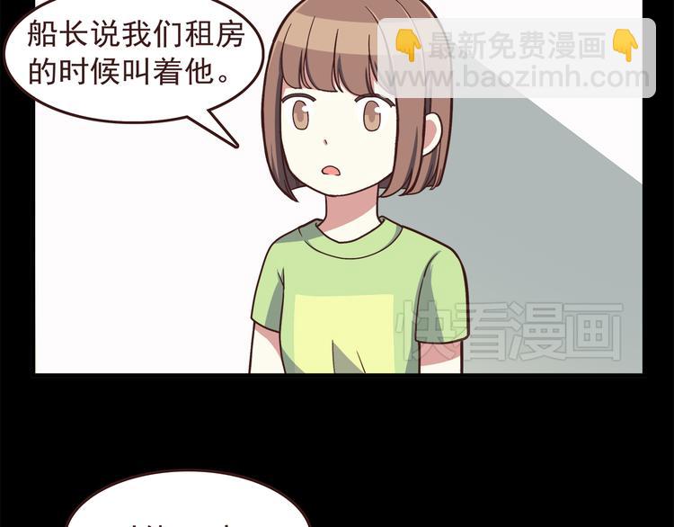 弟51话 难怪他那么积极租房！-第53话
