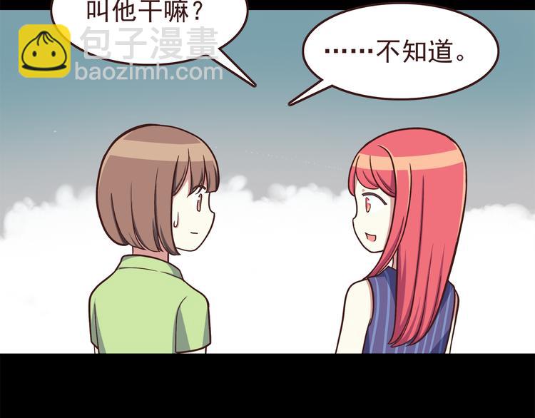 弟51话 难怪他那么积极租房！-第53话