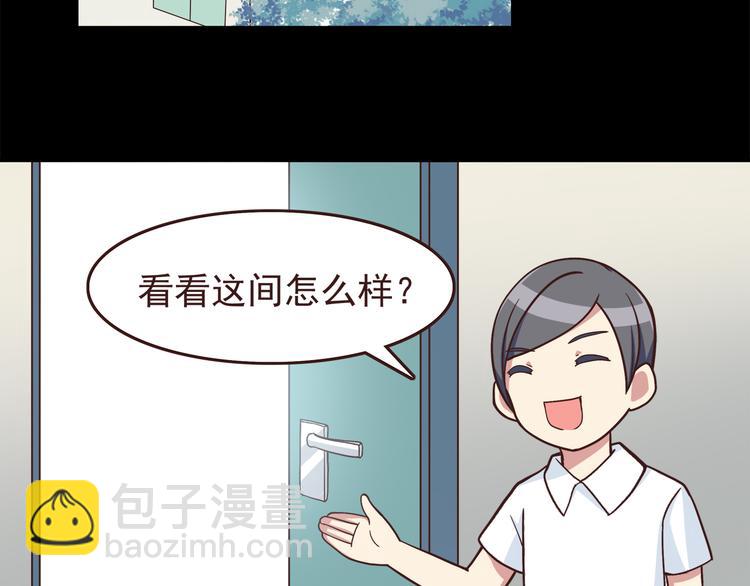 弟51话 难怪他那么积极租房！-第53话