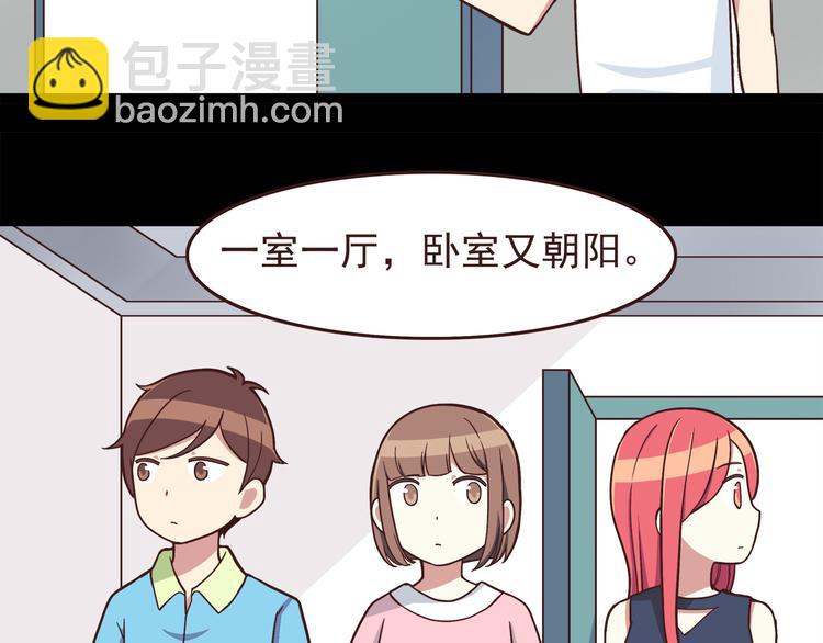 弟51话 难怪他那么积极租房！-第53话