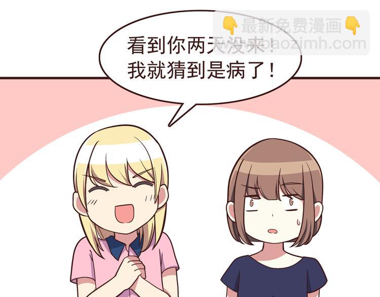 第53话 谢谢你，对我好-第55话