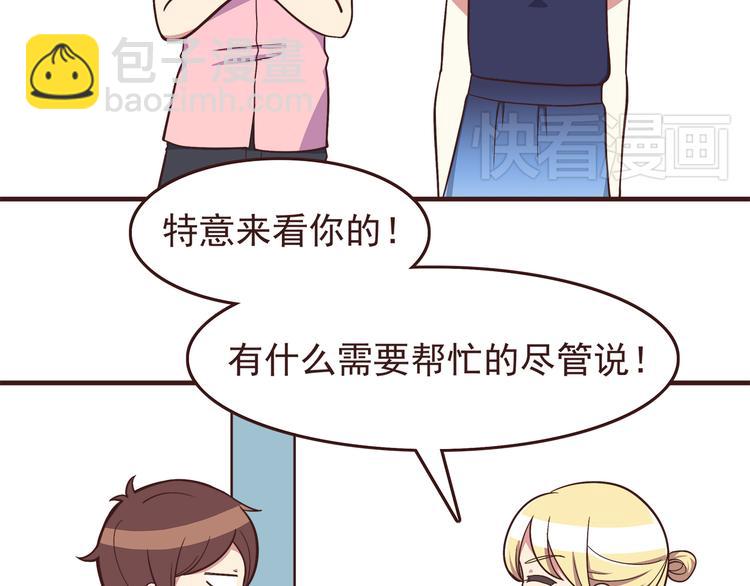 第53话 谢谢你，对我好-第55话