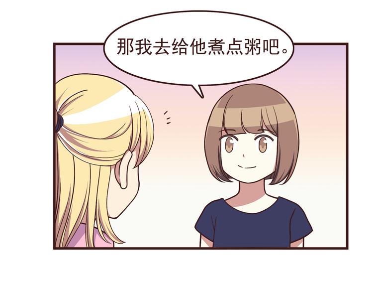 第53话 谢谢你，对我好-第55话