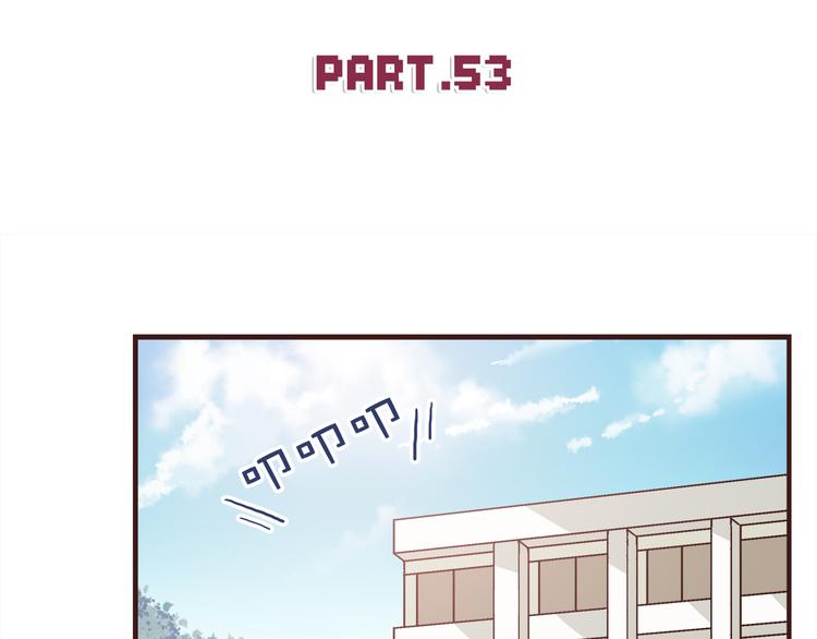 第53话 谢谢你，对我好-第55话