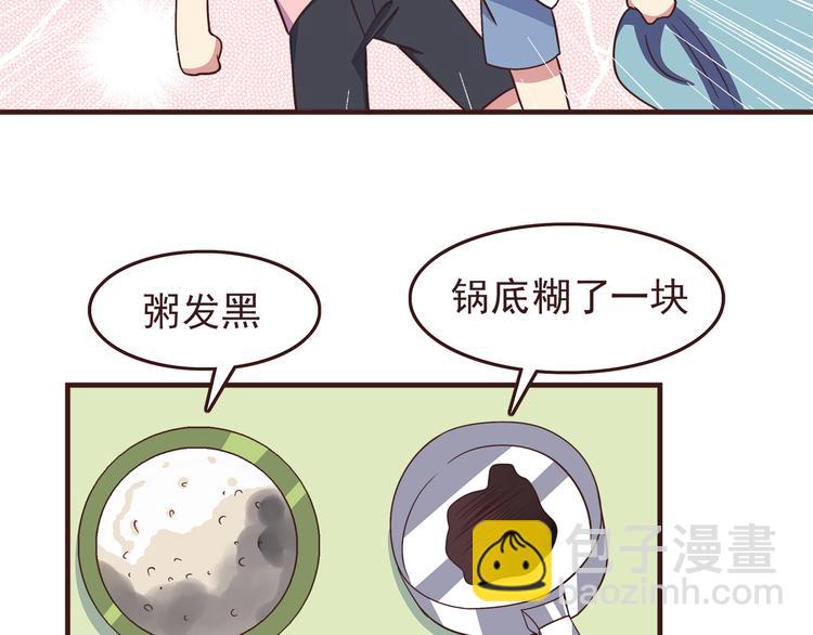 第53话 谢谢你，对我好-第55话