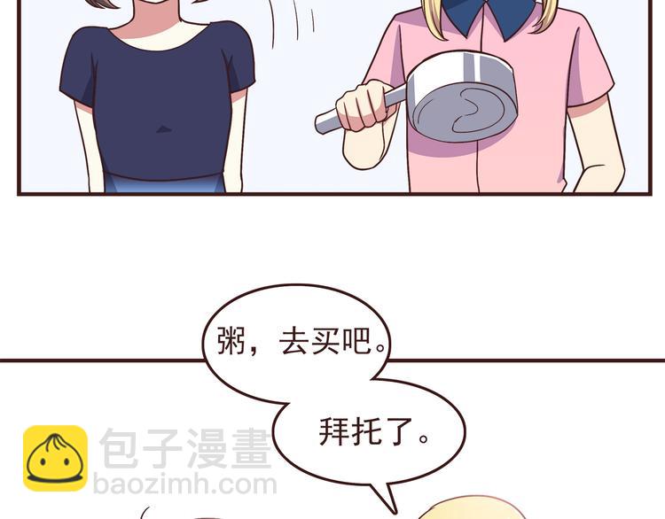 第53话 谢谢你，对我好-第55话