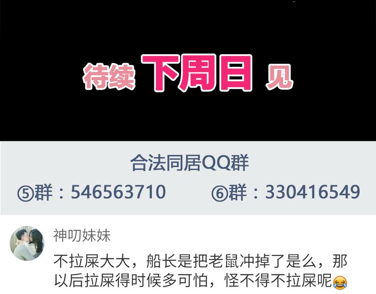 第53话 谢谢你，对我好-第55话