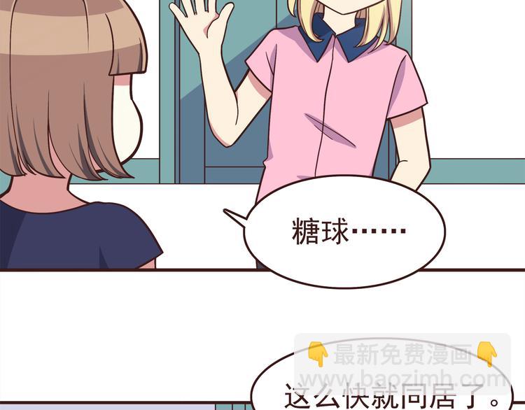 第53话 谢谢你，对我好-第55话