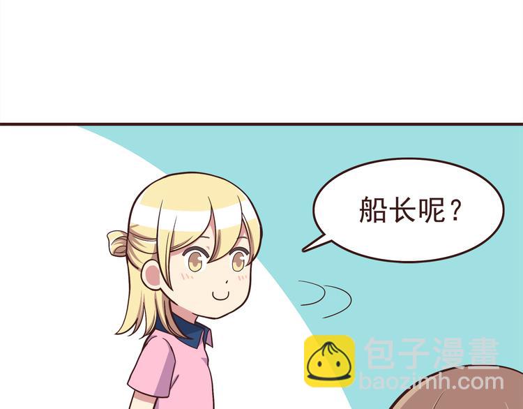 第53话 谢谢你，对我好-第55话