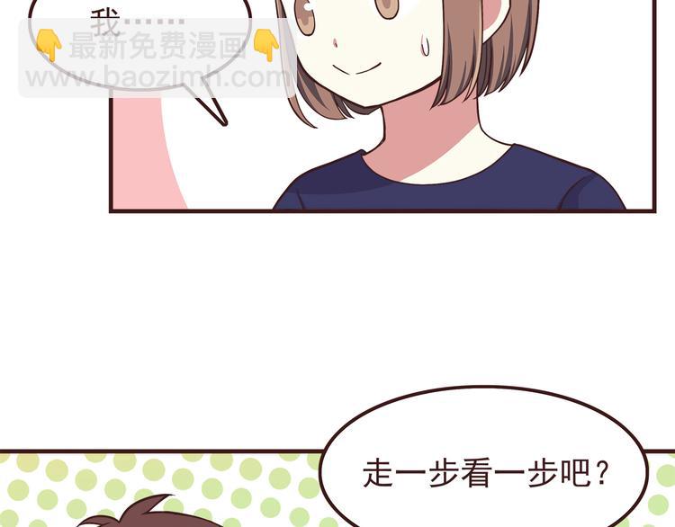 第55话 我们的未来-第57话