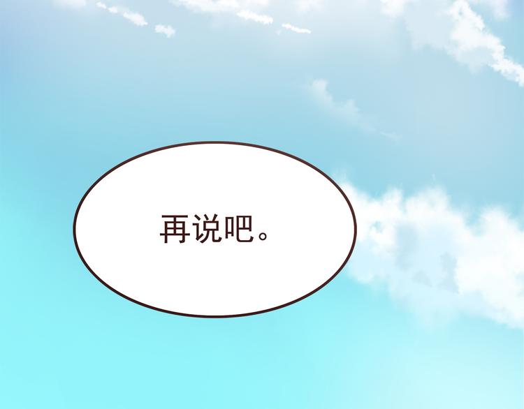 第55话 我们的未来-第57话