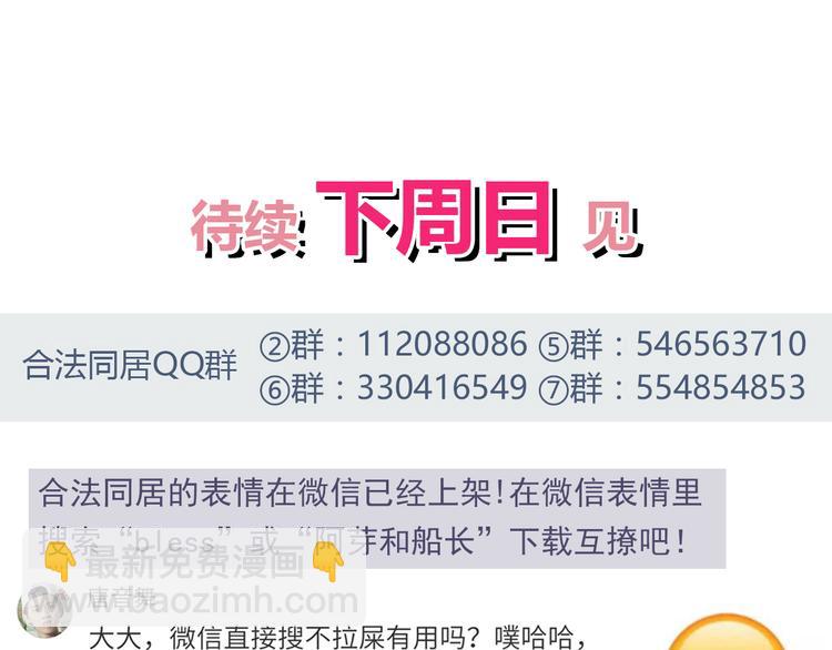 第55话 我们的未来-第57话