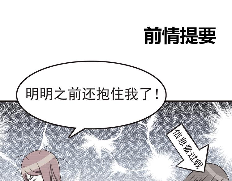 第57话 因为你不会喜欢我(1/2)-第59话