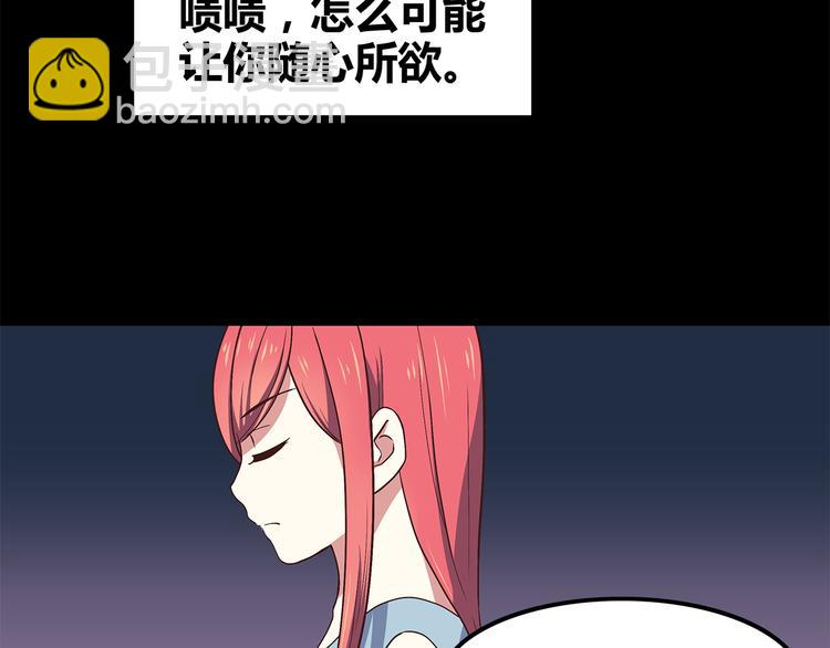 第57话 因为你不会喜欢我(1/2)-第59话