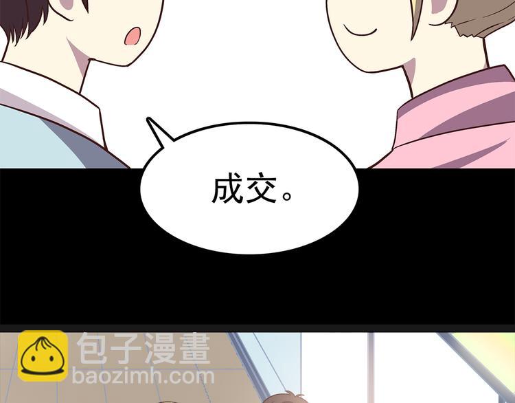 第57话 因为你不会喜欢我(1/2)-第59话