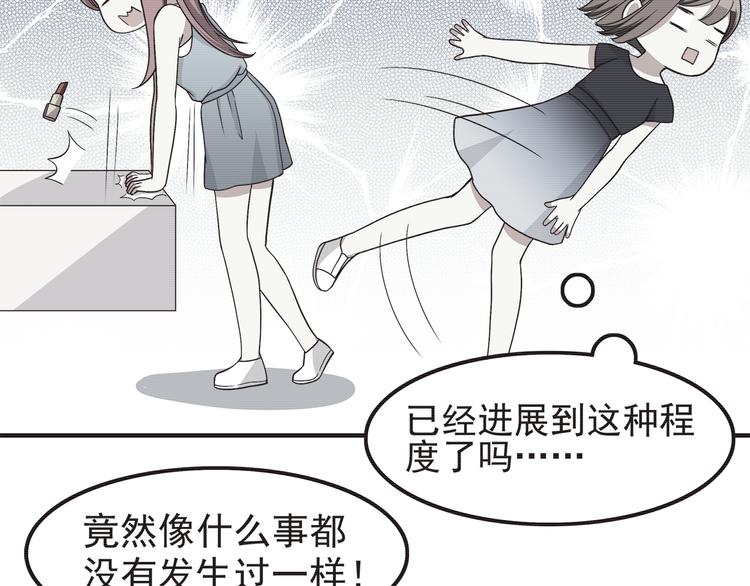 第57话 因为你不会喜欢我(1/2)-第59话