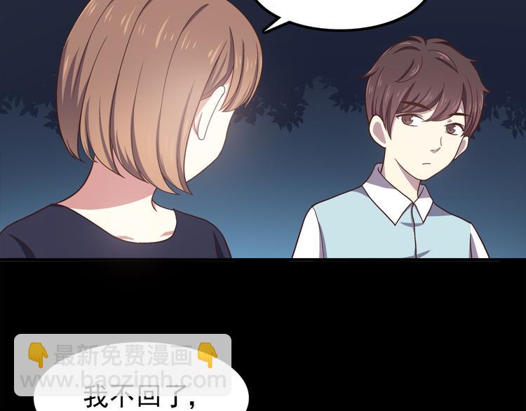 第57话 因为你不会喜欢我(1/2)-第59话