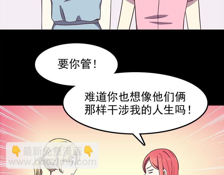 第57话 因为你不会喜欢我(1/2)-第59话