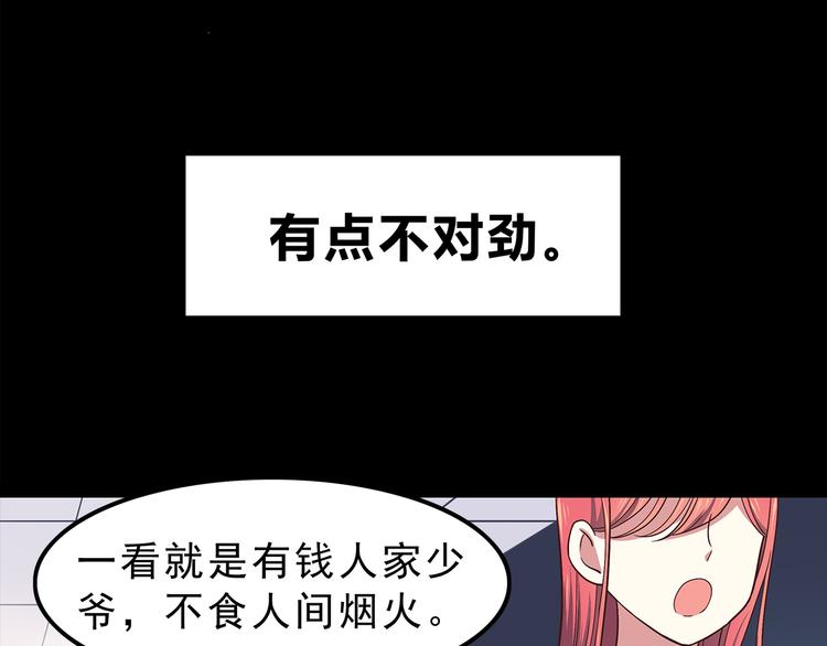 第57话 因为你不会喜欢我(1/2)-第59话