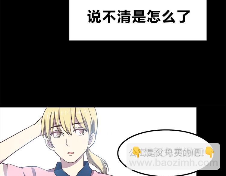 第57话 因为你不会喜欢我(1/2)-第59话