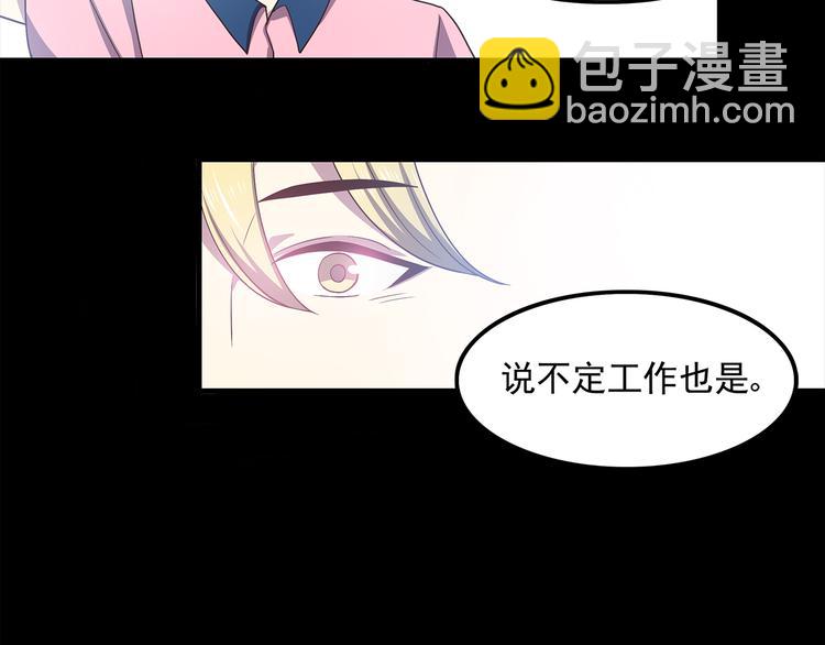 第57话 因为你不会喜欢我(1/2)-第59话