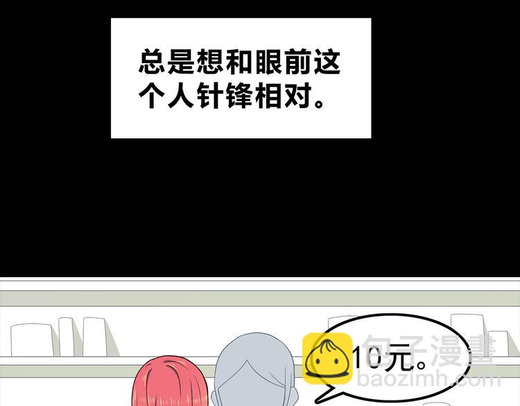 第57话 因为你不会喜欢我(1/2)-第59话