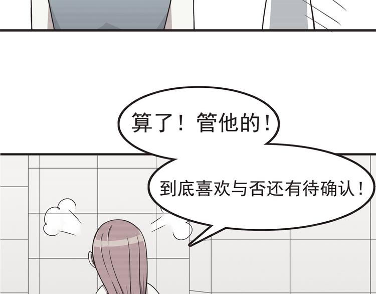 第57话 因为你不会喜欢我(1/2)-第59话