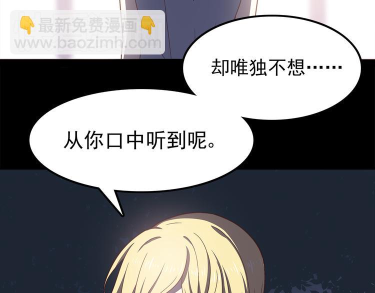 第57话 因为你不会喜欢我(1/2)-第59话
