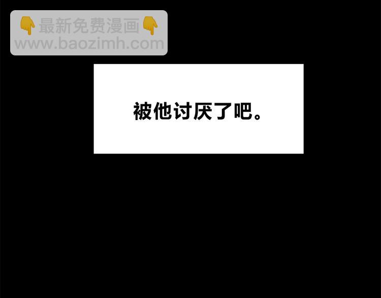 第57话 因为你不会喜欢我(1/2)-第59话