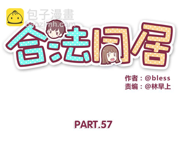 第57话 因为你不会喜欢我(1/2)-第59话