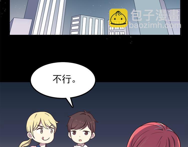 第57话 因为你不会喜欢我(1/2)-第59话