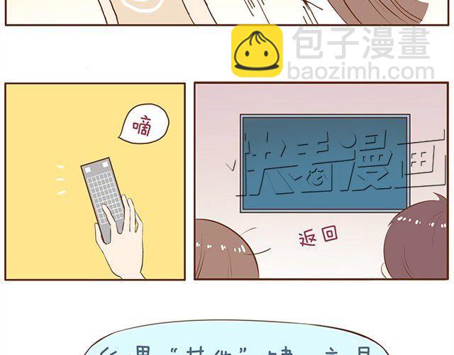 第5话 老公你肥皂掉了-第7话