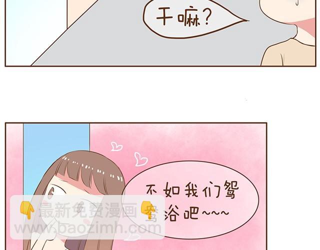 第5话 老公你肥皂掉了-第7话