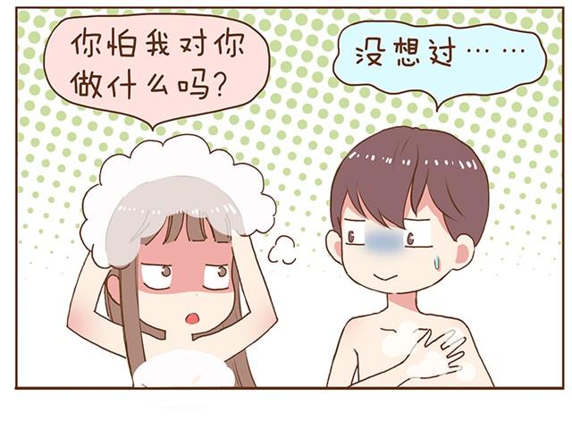 第5话 老公你肥皂掉了-第7话