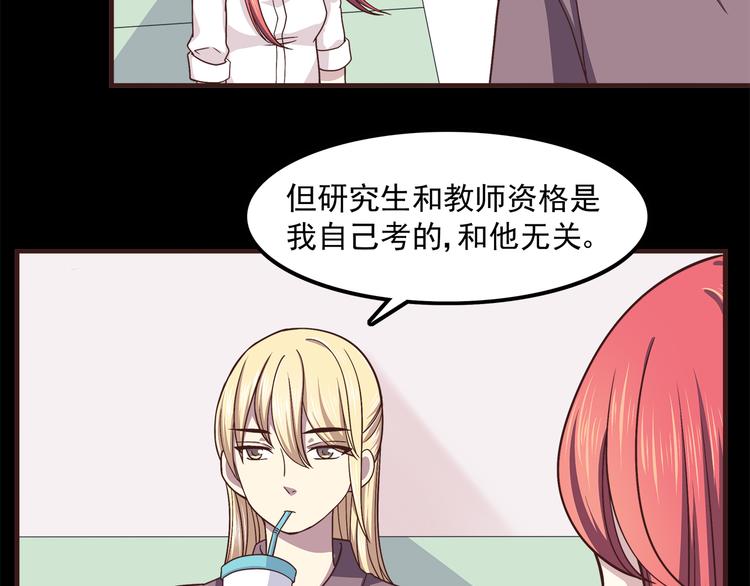 第59话 我不舍得你-第61话
