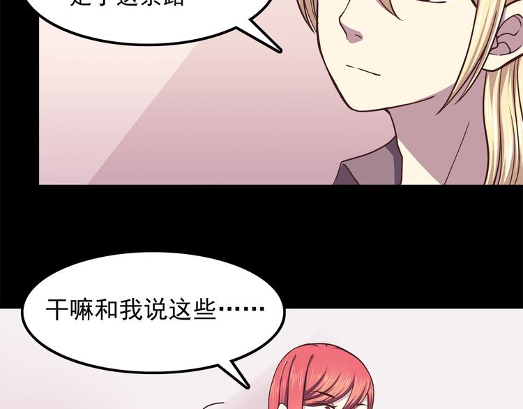 第59话 我不舍得你-第61话
