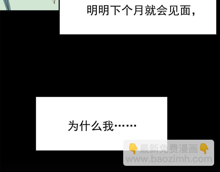 第59话 我不舍得你-第61话