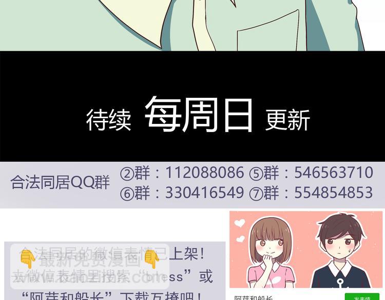 第59话 我不舍得你-第61话
