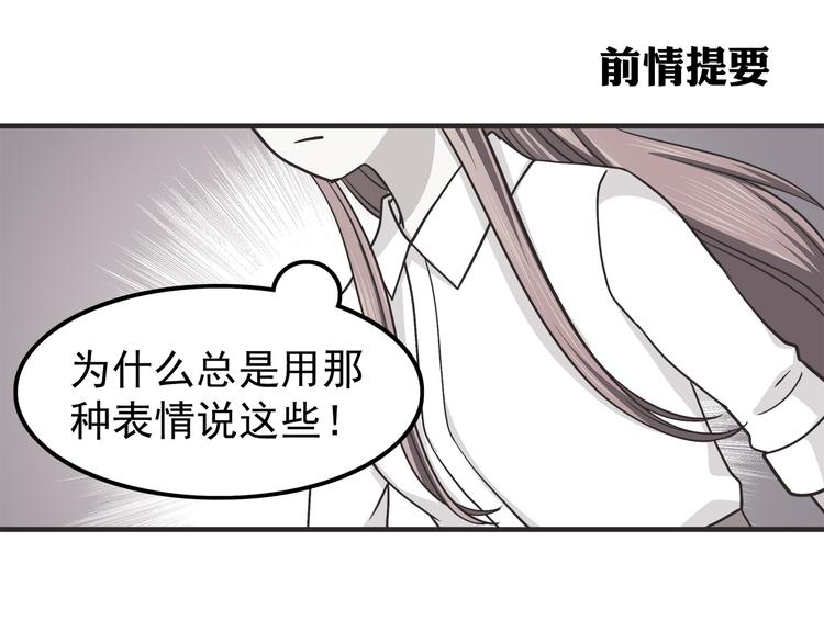 第61话 我真的想和你在一起-第63话