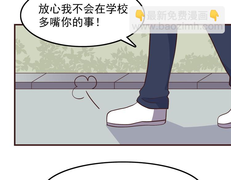 第61话 我真的想和你在一起-第63话