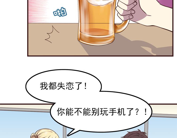 第61话 我真的想和你在一起-第63话