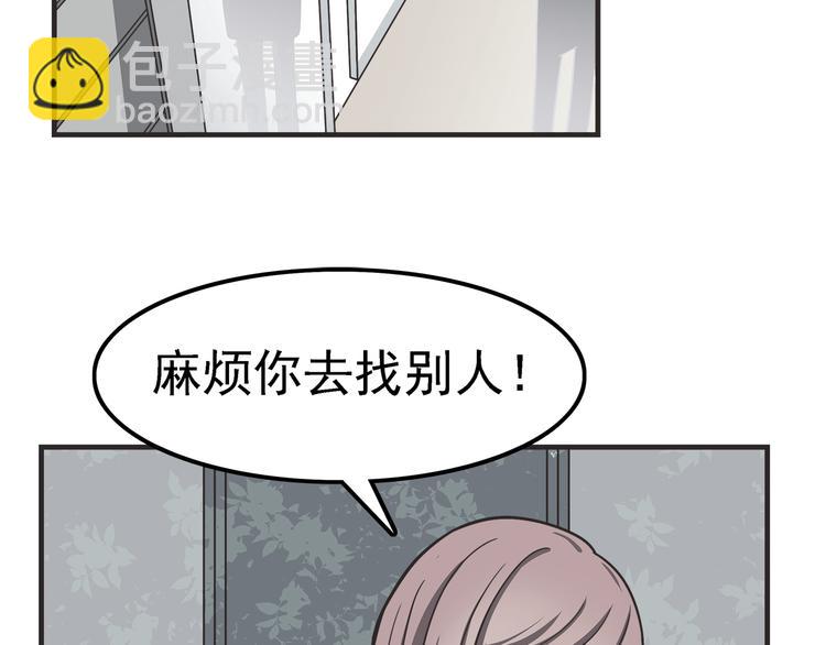 第61话 我真的想和你在一起-第63话