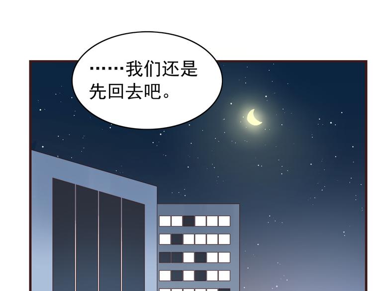 第61话 我真的想和你在一起-第63话