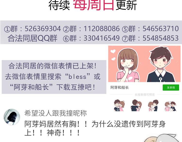 第61话 我真的想和你在一起-第63话